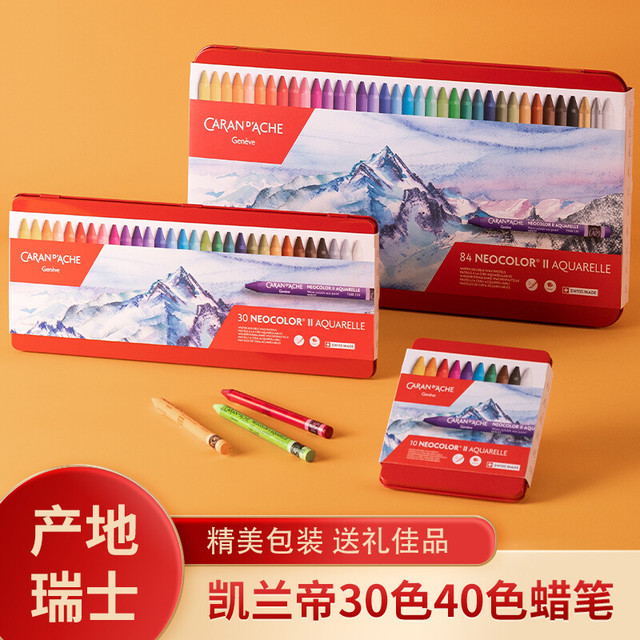 88VIP：CARAN D'ACHE 凯兰帝 瑞士卡达水溶性专业级重彩油画棒蜡笔绘画工具