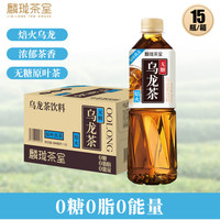 LIN-LONG TEA HOUSE 麟珑茶室 无糖乌龙茶 500ml*15瓶