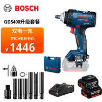 BOSCH 博世 无刷电动扳手GDS18V-400锂电冲击扳手大扭力架子工汽车充电风炮 升级套餐（5.0AH两电一充）