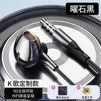 KEMANSHI 科满仕 耳机有线入耳式高音质typec接口适用于华为vivo手机电脑圆孔降噪