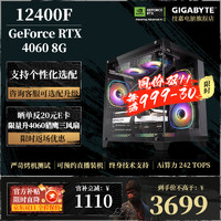 移动端、京东百亿补贴：GIGABYTE 技嘉 电竞游戏黑神话悟空设计办公AI渲染直播台式组装电脑主机DIY整机海景房