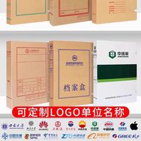 zhibao 纸豹 10个档案盒文件资料盒牛皮纸加厚大容量无酸纸质会计凭证a4文件夹收纳盒2cm3568厘米办公用品定制订做印logo