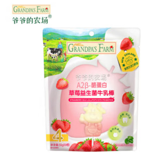 Grandpa's Farm 爷爷的农场 草莓益生菌牛乳棒