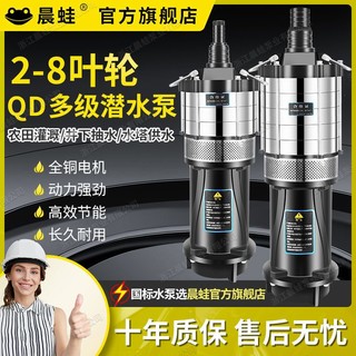 百亿补贴：QD多级潜水泵家用220V油侵泵深井泵380V高扬程小老鼠大流量抽水泵