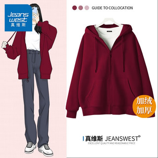 移动端、京东百亿补贴：JEANSWEST 真维斯 卫衣女秋冬季新款外套女开衫 加绒 酒红