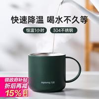 Joyoung 九阳 不锈钢保温杯 恒温马克杯 350ml 黑色