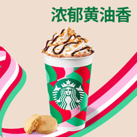 STARBUCKS 星巴克 热太妃榛果燕麦拿铁黄油曲奇摩卡券 全国通用