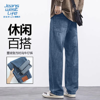 JEANSWEST LIFE 真维斯男士复古牛仔裤休闲宽松百搭长裤男款大码重磅显高直筒裤男 蓝/纯色 33