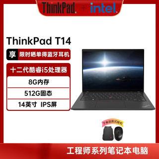 ThinkPad 思考本 T14 商务办公14英寸轻薄笔记本电脑（定制：12代i5-1235U 8G 512G 集显 Win11H ) 联想学生本