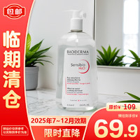 BIODERMA 贝德玛 卸妆水1L 舒妍洁肤水粉水护肤品敏肌洁肤液超大容量