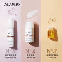 Olaplex 欧拉裴9号基底精华6号免洗发膜7号护发精油隔离污染套装