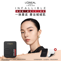  L'OREAL PARIS/巴黎欧莱雅 控油 女士粉饼  300亮白色 适合自然偏白肤色，200 白皙色 适合冷调白皙肤色，320 自然色 适合自然中性肤色 9g