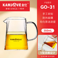 KAMJOVE 金灶 玻璃茶杯 GO-31