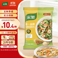 家乐 新一品鲜鸡精 五鲜鸡精/鸡粉 超值装 400g