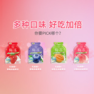 溜溜梅天然果冻100g/乳酸菌120g任选水果多口味小孩蒟蒻梅冻 120g蓝莓乳酸菌梅冻*1袋