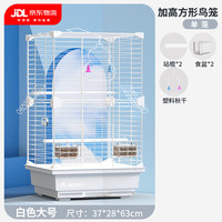 逗着走鹦鹉鸟笼虎皮玄凤牡丹文鸟绣眼大号别墅鸟笼子金属观赏笼子繁殖笼 大号加高鸟笼37*28*63cm 白色
