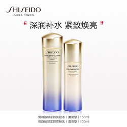 SHISEIDO 资生堂 悦薇珀翡紧颜亮肤水乳套装