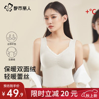 都市丽人女士保暖背心带胸垫加绒加厚内穿打底一体绒内衣无痕马甲秋冬季 白色 2XL（115-135斤）