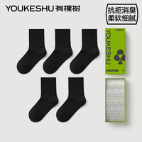 有棵树 YOUKESHU纯棉女士袜子春季中筒袜棉抑菌运动防臭5A抗菌黑*5F 【5A抗菌】黑+黑+黑+黑+黑