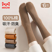 猫人女士袜子夏季100%纯棉防臭吸汗抽条抑菌透气百搭中筒袜女6双装 米色+卡其+驼色+脏橘+深灰+黑色