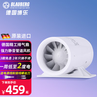 BLAUBERG 博乐环境 Ducto-U 100 低静音管道风机 圆形卫生间静音换气扇 大风量排气扇 抽油烟机 4寸 开孔110mm