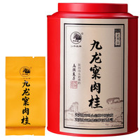 马头岩 【每桶减200】乌龙茶叶武夷山大红袍武夷岩茶九龙窠肉桂200g