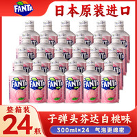 可口可乐 Coca-Cola芬达碳酸饮料整箱汽水进口ml*24瓶