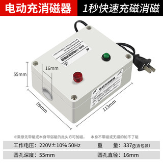 B 电动螺丝刀快速加磁器