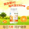 葵花药业 小葵花 维生素C vc维c咀嚼片香橙味 60片*2瓶