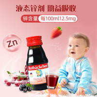 小红脸德国锌源+复合果汁儿童多种维生素含维生素C维生素D液体锌 【富含锌 维C 维D】锌源+60ml*4瓶