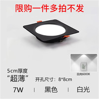 OUJIATU 欧佳图 QRSD-1 LED格栅灯 7W 黑壳单头 白光