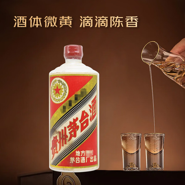 茅台1978年酱香型白酒53度540ml 单瓶(无盒无杯) 陈年老酒/收藏酒【名酒