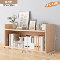 百里香 SJ466 实木书架 60*20*40cm 橡木色