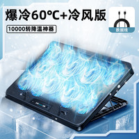 WEIKESI 唯科思 笔记本散热器底座手提电脑支架板降温神器静音适用于戴尔神舟外星人联想拯救者华硕天选游戏