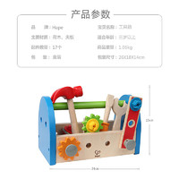 Hape 儿童工具箱男孩仿真维修工具玩具宝宝修理套装螺丝刀益智玩具