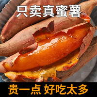 百亿补贴：澳农卡 农卡 烟薯25号蜜薯红薯5斤