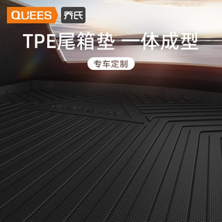 QUEES 乔氏 Qiaoshi）tpe汽车后备箱垫大众速腾朗逸plus迈腾 TPE全天候3D尾箱垫-黑色