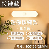 JING YAN 竞彦 014 LED台灯 10CM充电按键款 无极调光