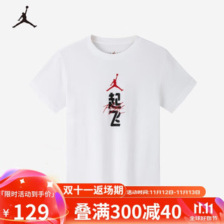 Jordan 耐克（NIKE）童装男女童短袖T恤 JORDAN儿童上衣 纯白色 140(S)