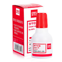 deli 得力 9874 快干印泥 40ml 红色 单瓶装