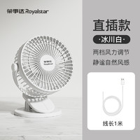 88VIP：Royalstar 荣事达 小风扇小型学生宿舍迷你台夹式夹扇桌面静音usb可充电风扇