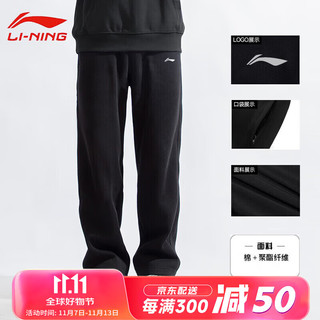 LI-NING 李宁 2024运动裤男春夏季款休闲宽松大码直筒裤子潮流百搭长裤卫裤男 黑色-直筒 L/175 (125-145斤) 黑色-直筒