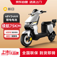 SUNRA新日新国标电动车黎明EB续航80km电瓶车家庭代步车助力自行车48V24Ah锂电池战舰灰