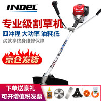 英德尔 CG380 割草机 四冲程侧挂分体式380（送豪礼）