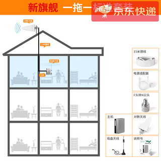 德威狮 手机信号放大增强器移动联通电信4G5G加强家用企业地下室三网合一 三网通话4/5G上网