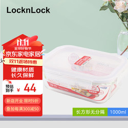 LOCK&LOCK 乐扣乐扣 locknlock）格拉斯四面锁扣玻璃保鲜盒便当盒饭盒高硼硅冰箱微波炉LLG445