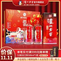 泸州老窖 头曲 第十代 2015年 52%vol 浓香型白酒 500ml*2瓶 虎年生肖礼盒装