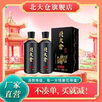 北大仓 匠心1914  酱香型白酒  53度 国标优级酒 500ML*2瓶