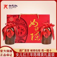 女儿红 绍兴黄酒三年陈手工花雕酒电视剧款1.5L*2坛装老酒礼盒装