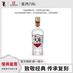 董酒 复刻 白标 54%vol 董香型白酒